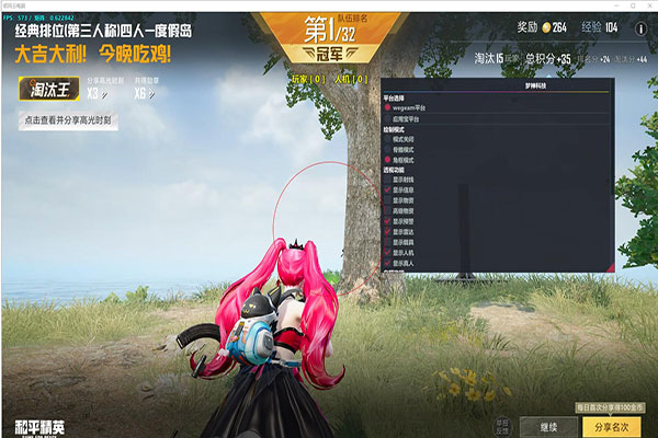 CF微软无名透视软件效果